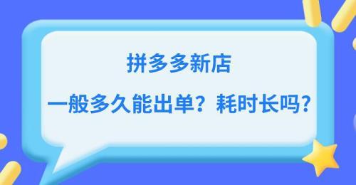 拼多多需要催付吗