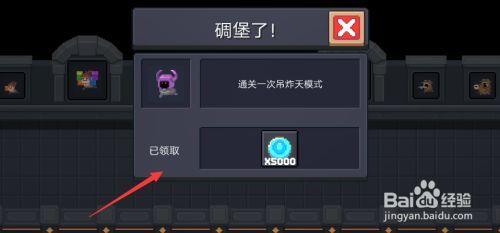 元气骑士外星母舰成就奖励