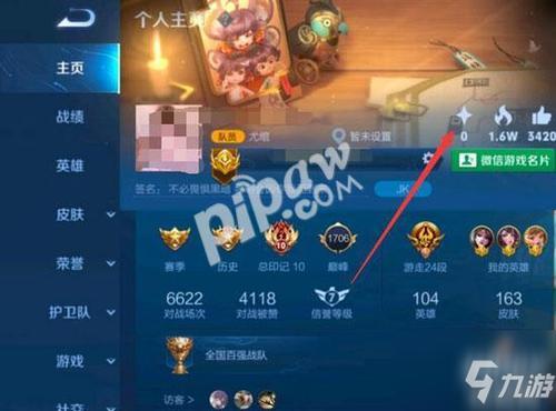 王者多久捞星星