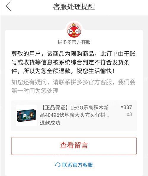 拼多多不回复消息投诉怎么处理