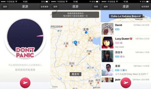 陌陌位置距离准确吗