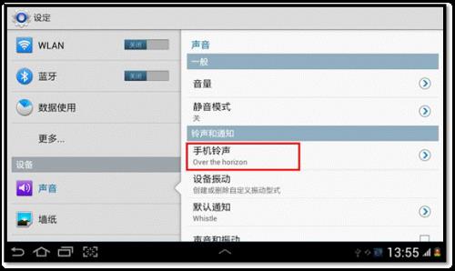 三星s22双卡怎么设置铃声