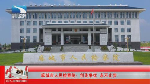 市人民检察院是不是国家机构