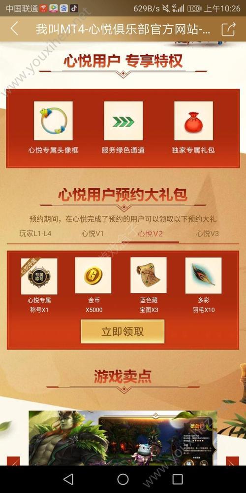 心悦礼包哪里买