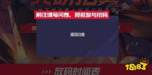 暗区体验服怎么在官网申请