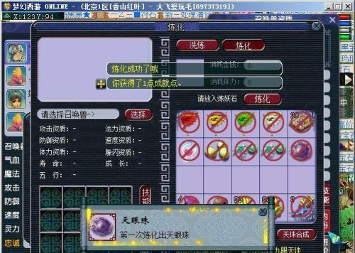 五开无底洞师门技能学哪几个