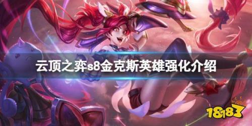 云顶金克丝怎么打反甲