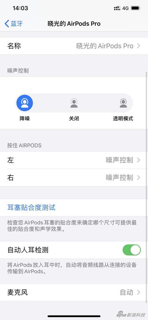 airpodspro声音最大别人能听到吗