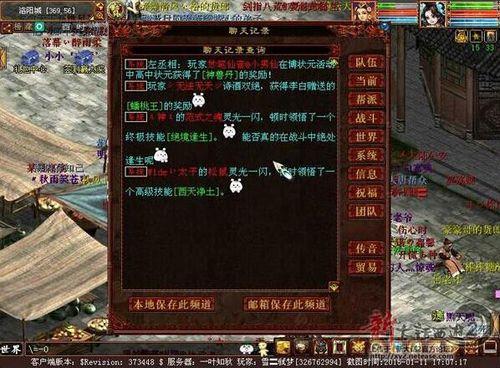 大话西游21转89级开等级了干嘛