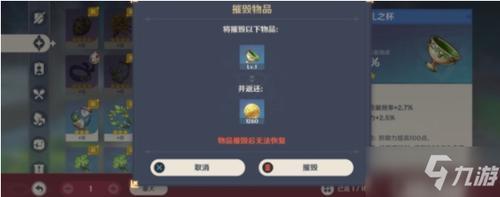 圣遗物经验值是什么