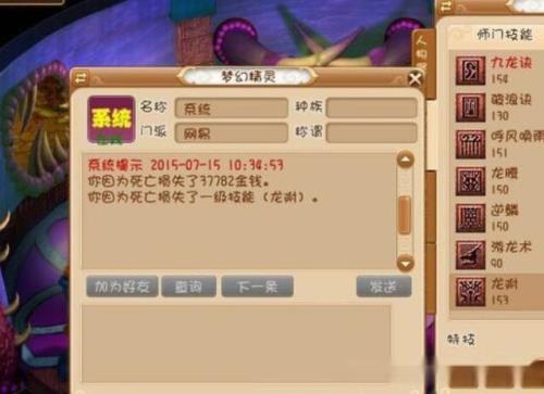 梦幻西游手游藏宝阁伤害怎么算