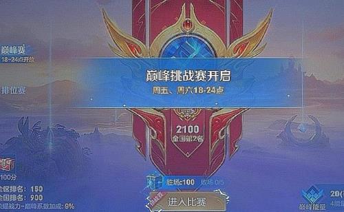 王者全区前100名巅峰框什么时候发