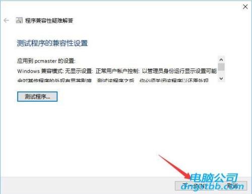 如何解除win7电脑管理员权限