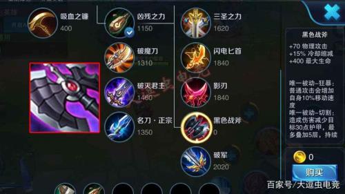 s75魔蕴给哪个英雄装备好