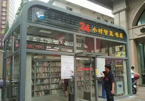 郴州图书馆上班时间