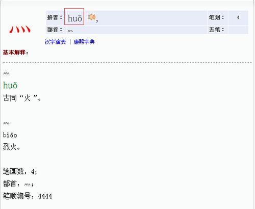 和牌读音是什么
