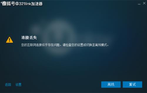 ubisoft服务目前不可用怎么破