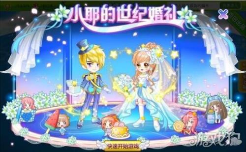 奥比岛小耶嫁给了谁
