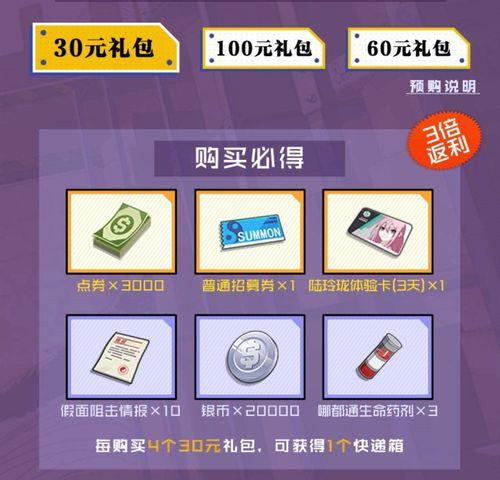 不买豪华手册可以买活跃礼包吗