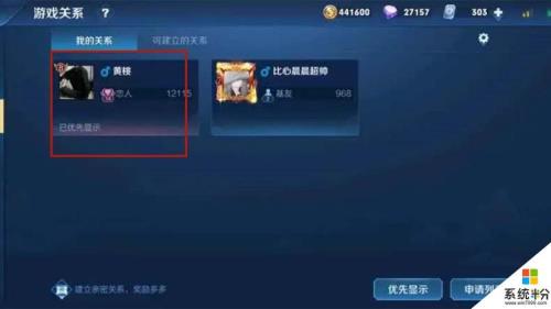 王者5000亲密度多少级