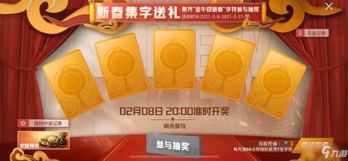 和平精英好友送礼必须72小时吗
