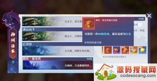 梦幻新诛仙守护神怎么触发
