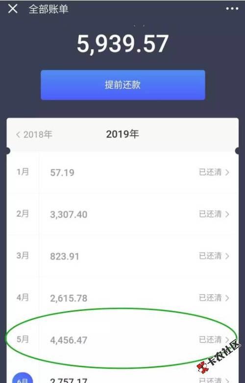 支付宝逾期多久上征信