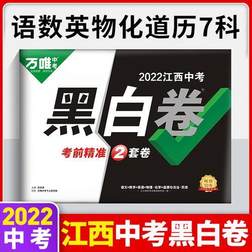 中考考前押题准吗