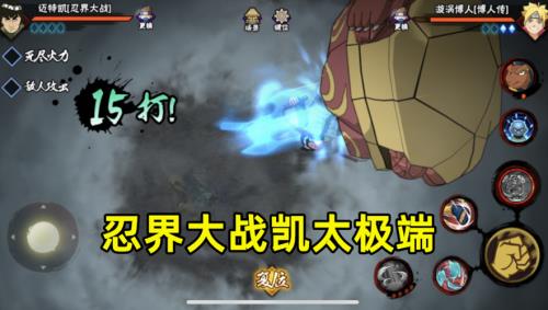 迈特凯忍界大战多少金币