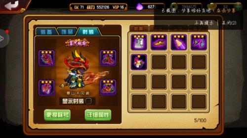 造梦西游4一共有多少关