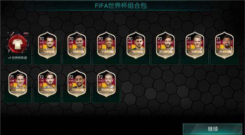 fifa巅峰图鉴成就多久更新一次