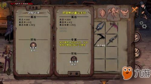 消光决定版什么武器好用