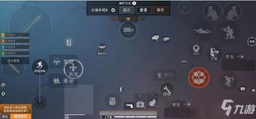 和平精英键位被重置怎么改回