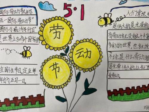 弘扬劳动精神书信