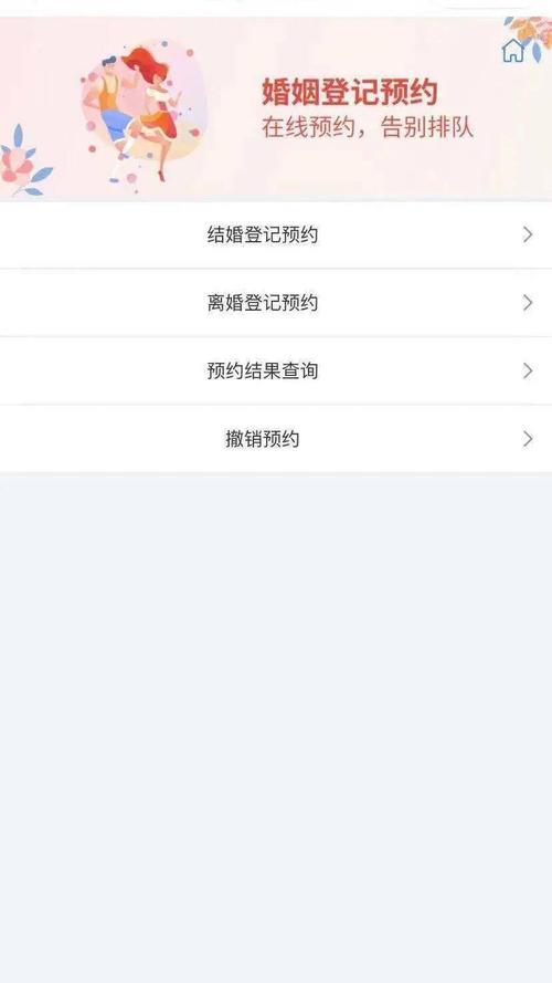 预约单提前到达可以提前走吗