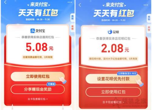 苹果支付宝红包可以领几次