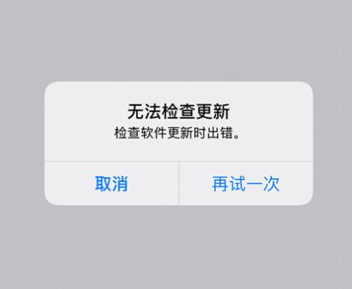苹果更新系统需要多长时间