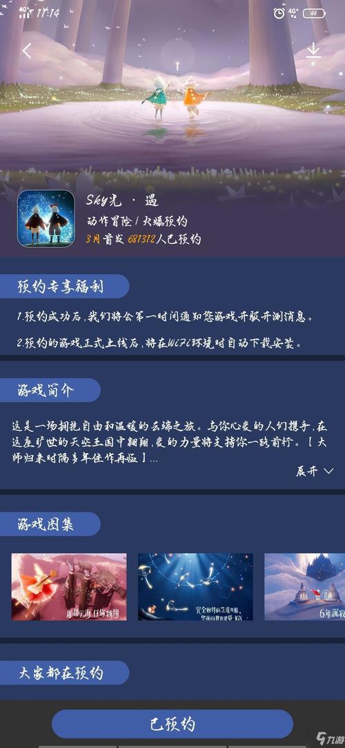 光遇已经开服多长时间了