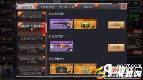 cf手游排位卡掉还能进游戏吗