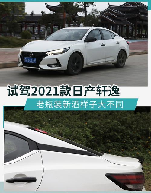 2021款14代轩逸最大净功率