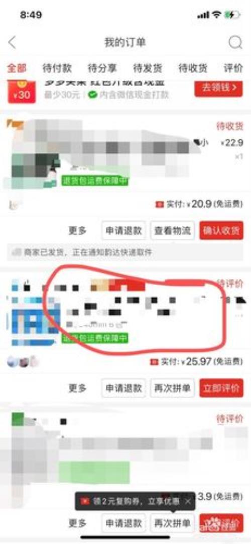 拼多多超过90天还能退货吗