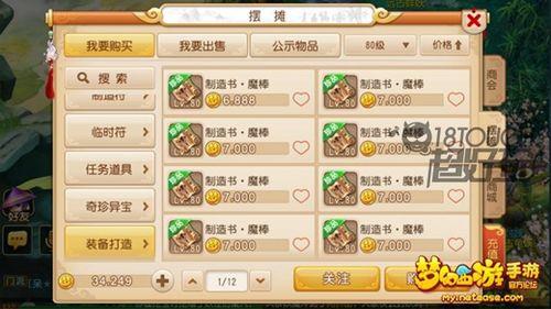 梦幻西游手游0元党玩什么门派好