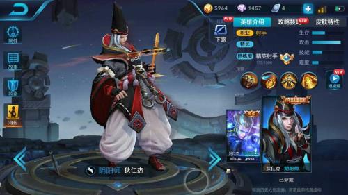 王者荣耀狄仁杰阴阳师怎么获得