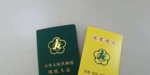 上海残疾人牌照怎么申请