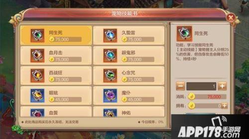 羽鬃兽驯服技能书哪里买
