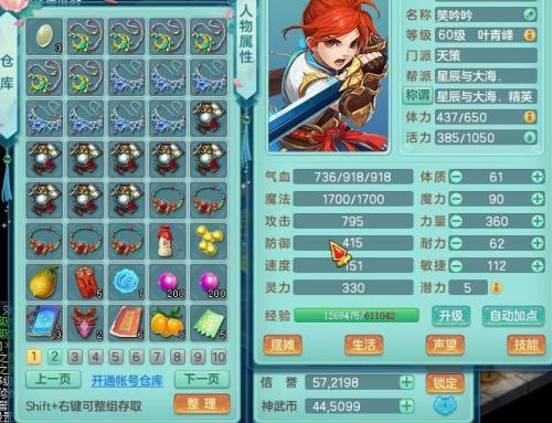 神武4手游天策厉害还是天宫厉害