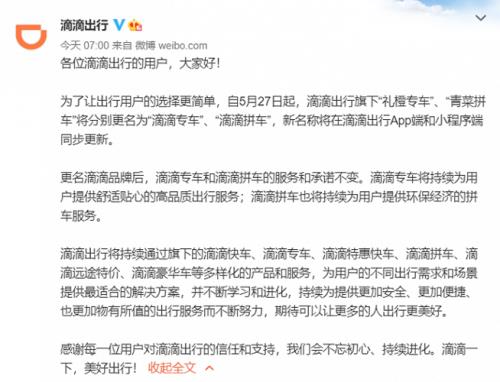 滴滴专车好做吗