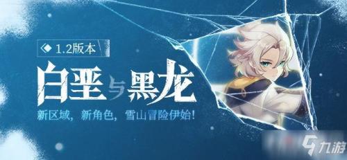 原神第三章更新到第几幕了