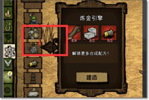 饥荒中船怎么获得