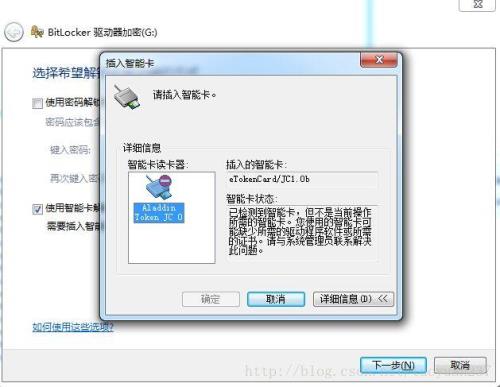 bitlocker不能用怎么办